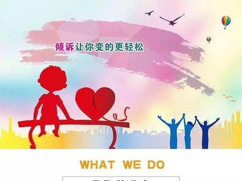 治愈之路 心理咨詢?nèi)绾尉徑庖钟?、焦慮與社交恐懼
