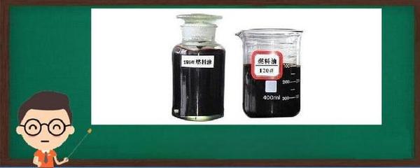 燃料油和柴油的區(qū)別與化妝品的關(guān)聯(lián)性分析