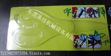 廠家直銷定制非標高周波自動轉盤日用品吸塑包裝機 提升日用百貨銷售效率的創新解決方案