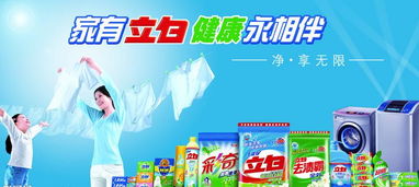 菏澤品牌洗衣粉批發(fā) 以立白為例，解讀日用品低價(jià)直銷的機(jī)遇與策略