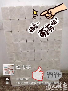 廠家直銷抽紙大促銷，優(yōu)質(zhì)日用品觸手可及