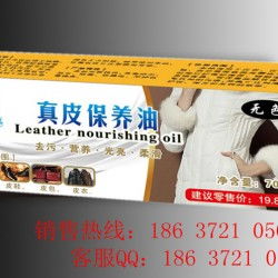 曲溝家易潔百貨部 專業(yè)團(tuán)隊打造，廠家直銷真皮速亮保養(yǎng)油